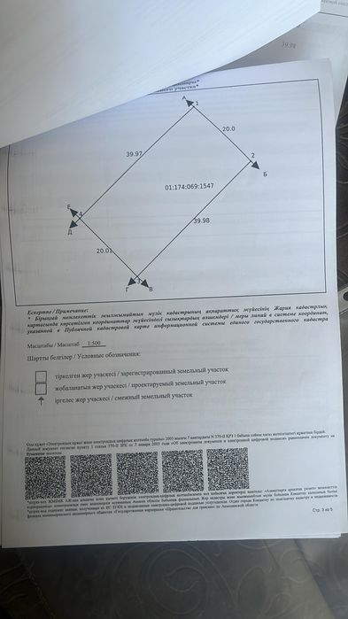 В продаже участок
