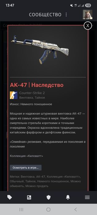 Продаются скины CS