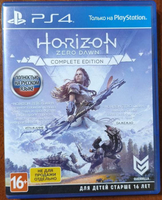 Horizon Zero Dawn PS4