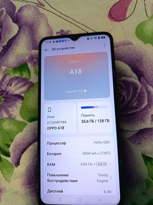 Телефон оппо а 18