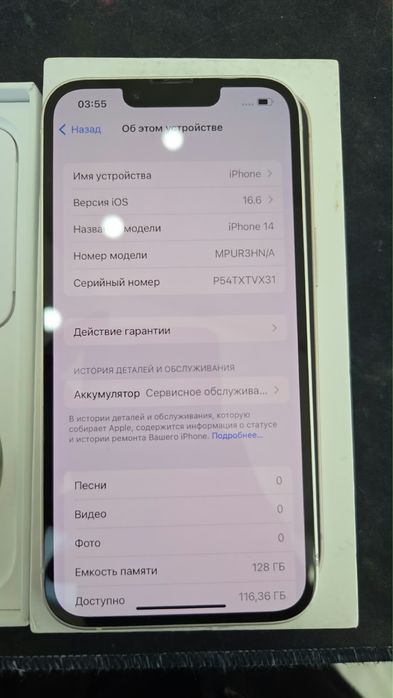 Продаю iPhone 14