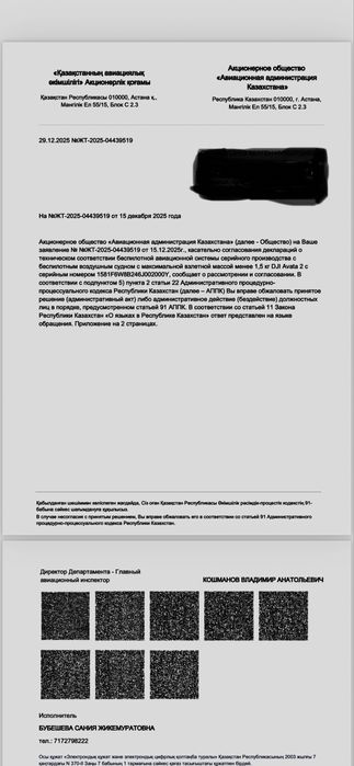 DJI Avata 2 FPV Дрон.(Қазақстанда ұшуға рұқсат қағазы бар