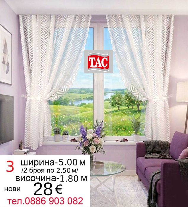 Къси пердета-2 броя.НА ВСЕКИ МОДЕЛ РАЗМЕРИ И ЦЕНИ.