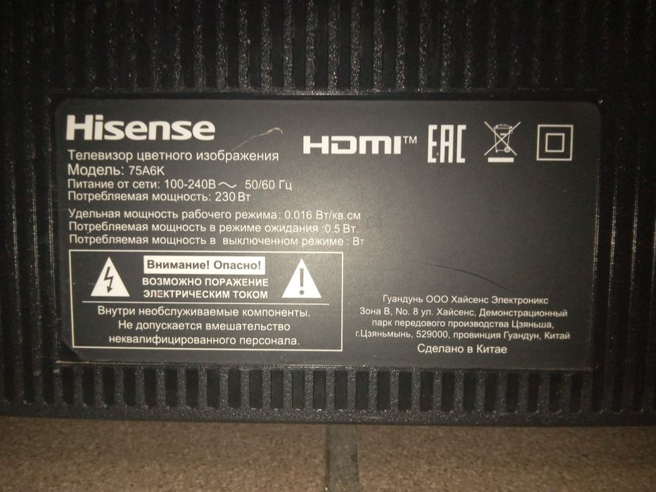 Телевизор цветнего изображение