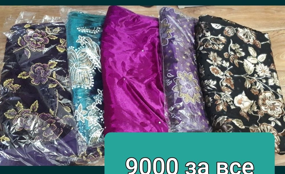 Отрезы  ткани  .