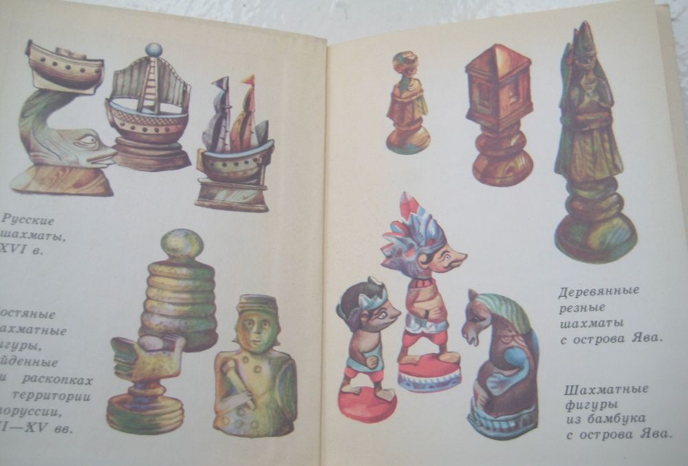 Шахматный букварь