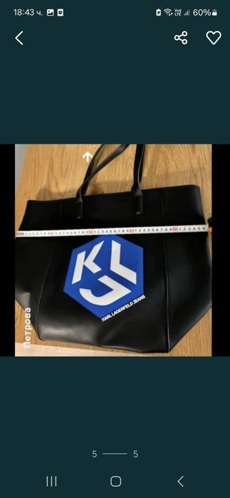 Karl lagerfeld чанта