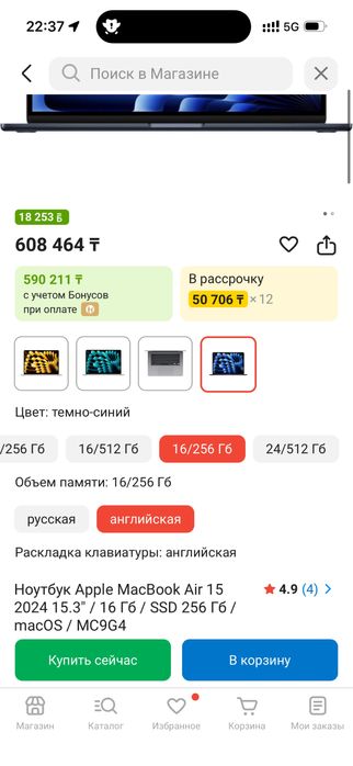 Ноутбук Apple MacBook Air 15 2024