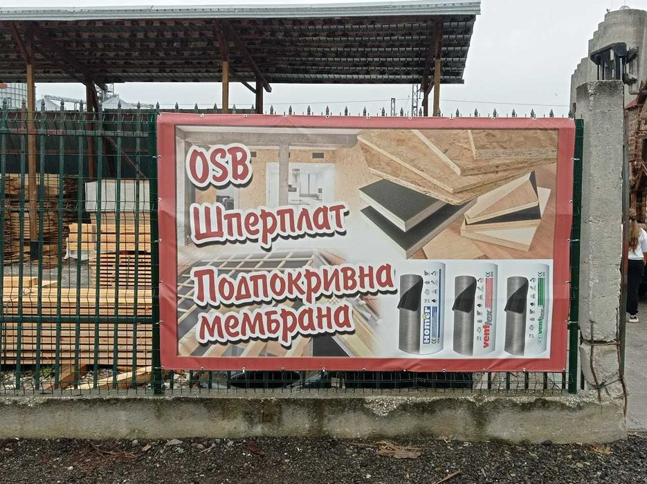 Рекламни банери | Печат на винил | Билбордове | Дизайн и печат