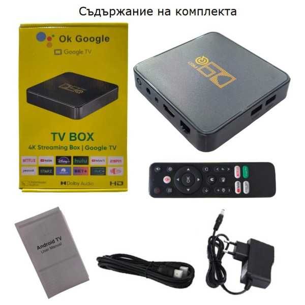 Нов ТВ Бокс D9 PRO Android 13 8GB RAM 128GB play store youtube netflix