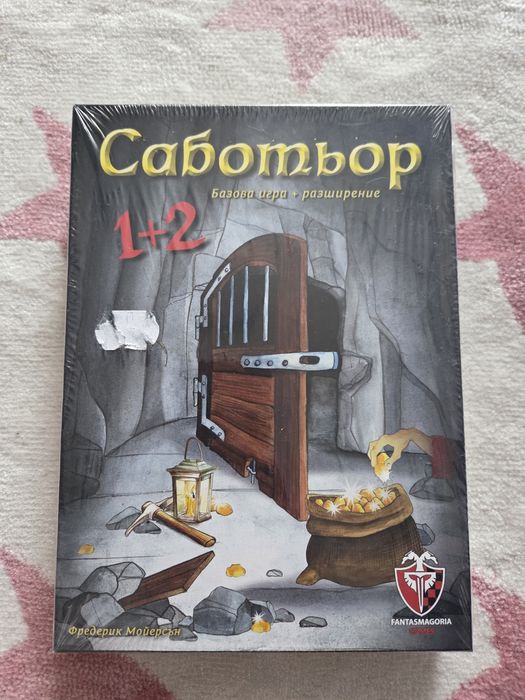 Настолна игра Саботьор нова с опаковка