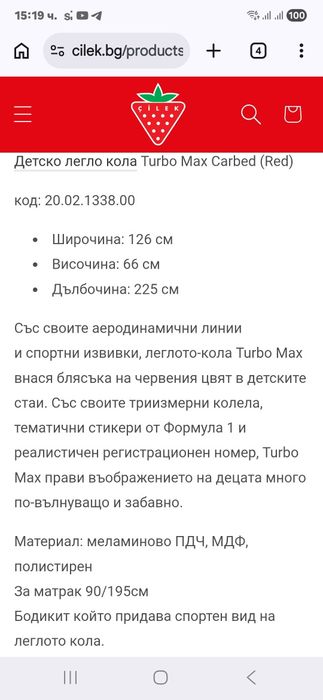 Детски оригинални мебели Cilek гардероб,легло и шкаф