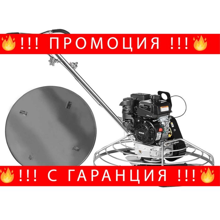 НЕМСКА Електрическа мистрия за цимент + Подарък ЛЕД ФЕНЕР