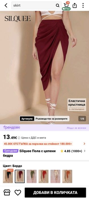 Елегантна пола в цвят бордо