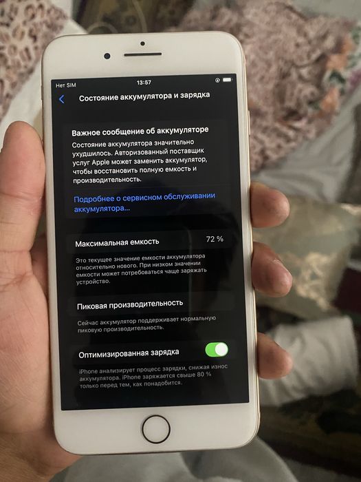 iphone 8 plus срочно