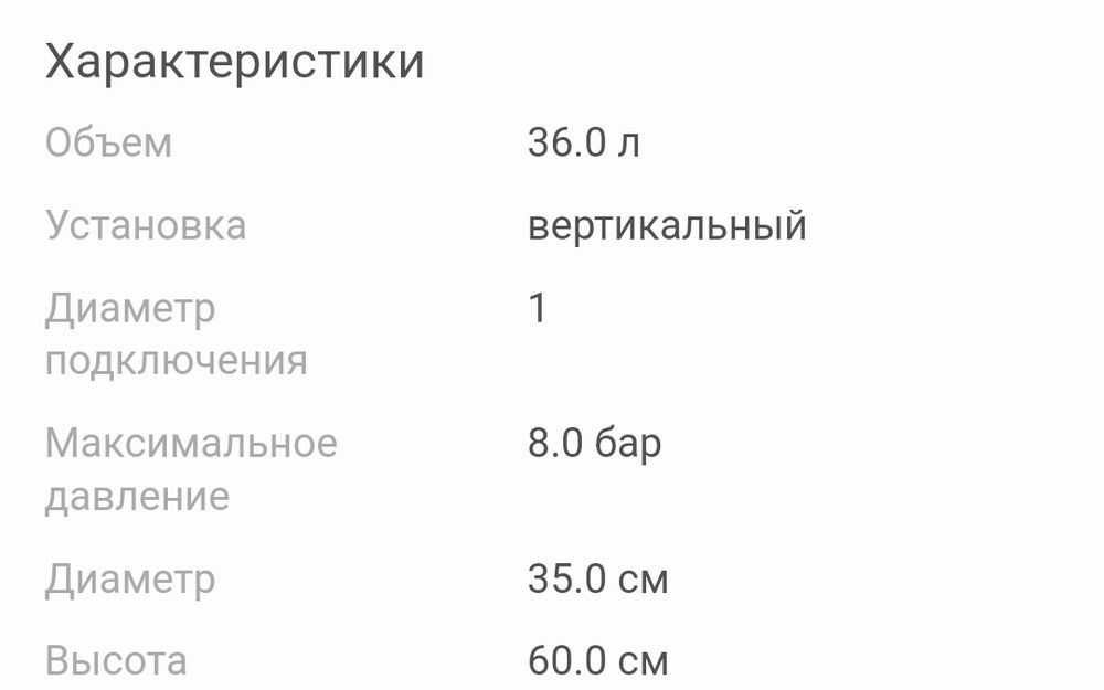 Продам расширительный бак