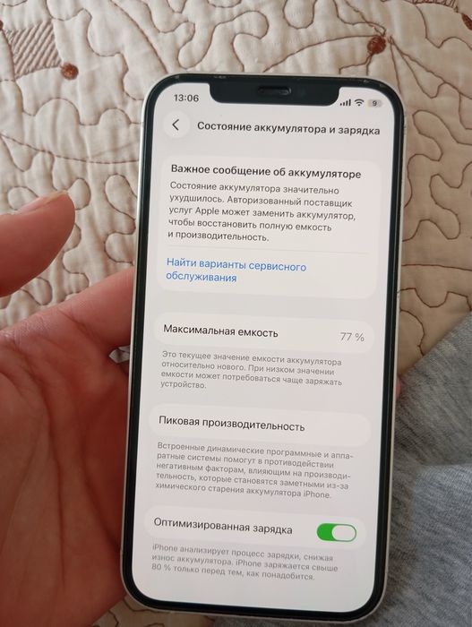 Обмен iphone 12 128