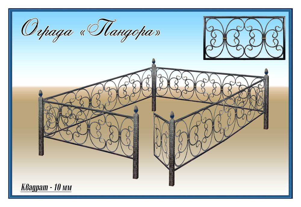 Кованные изделия