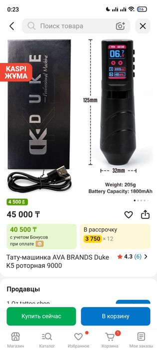 4 беспроводные тату машинки