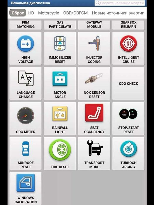 THINKDIAG 2 DIAGZONE автосканер (THINKCAR, Launch, EasyDiag)