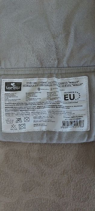 Бебешка ергономична раница / кенгуру