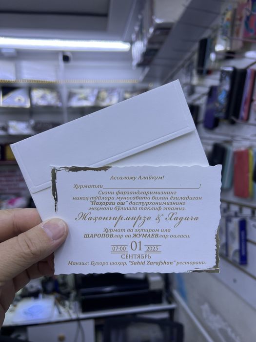 Taklifnomalar / Пригласительные