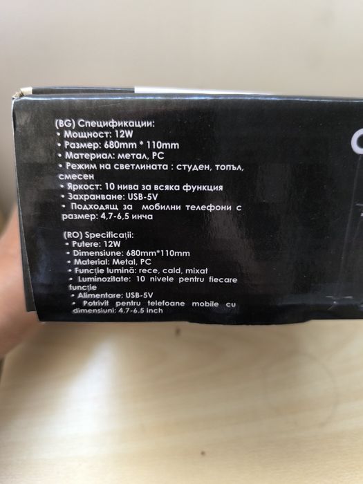 Стойка за телефон със светещ ринг

LAMPĂ CIRCULARĂ