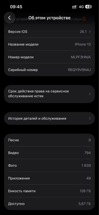 iPhone 13 128гб 79 +каробка ремонт болмаған