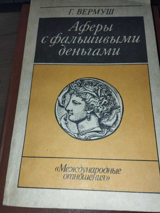 Книги по коллекционированию