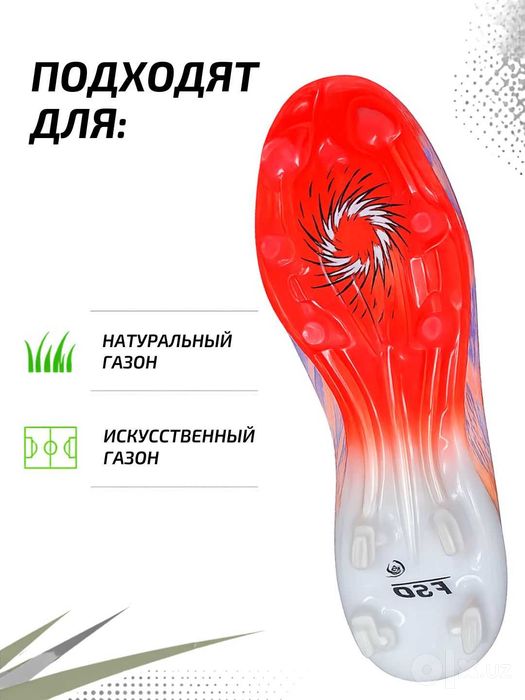 Бутсы футбольные F50 для натурального газона профессиональные легкие
