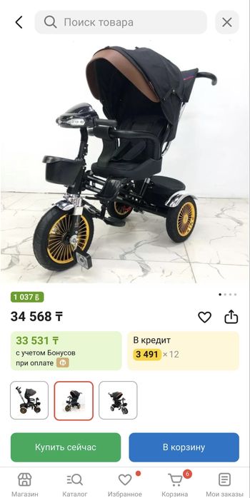 Продается детский велосипед