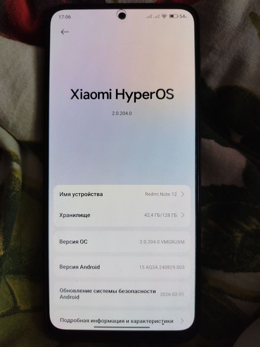 Смартфон Redmi Note 12