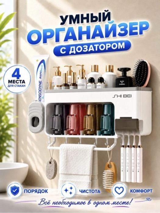 Органайзер для ванны