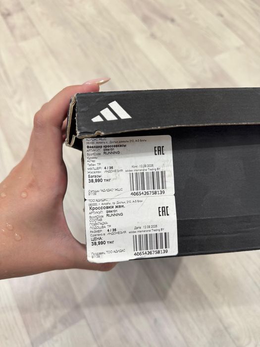 Кроссовки Adidas