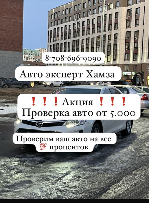 Автоэксперт , Компьютерная диагностика ,Автоподбор