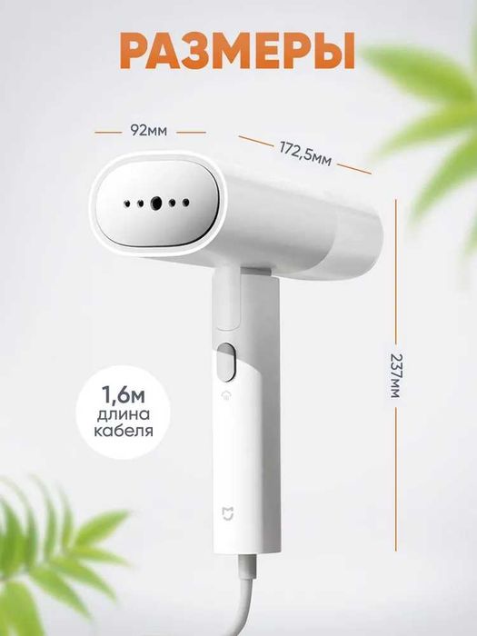 Отпариватель ручной Xiaomi Handheld Garment Steamer Global
