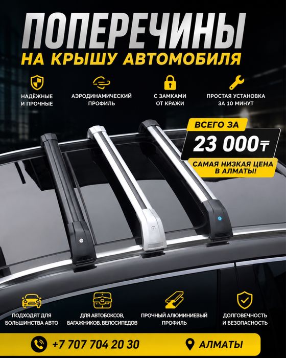 Автобокс на крышу, Багажник, маркиза, гроб, автобус, бокс