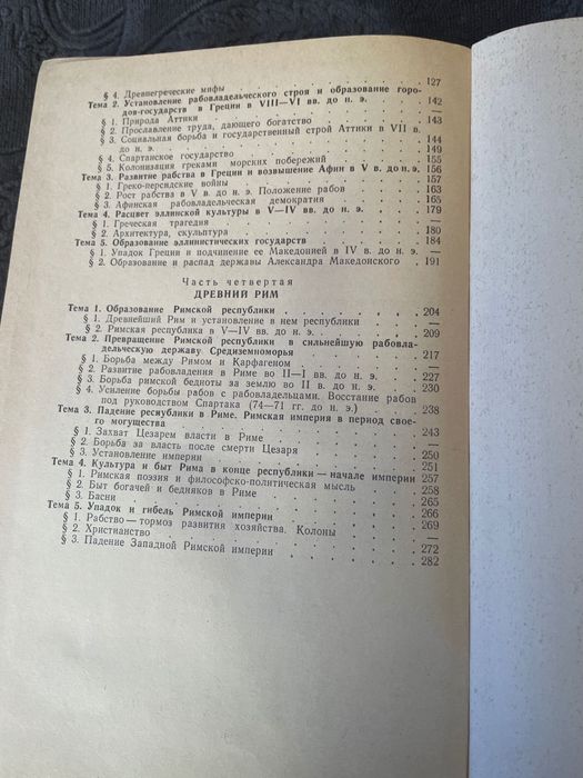 Хрестоматия история руски език учебник