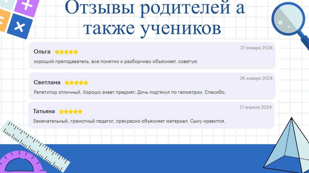 Онлайн репетитор по математике 5-9 класс.