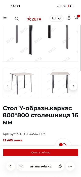 Продам стол Zeta