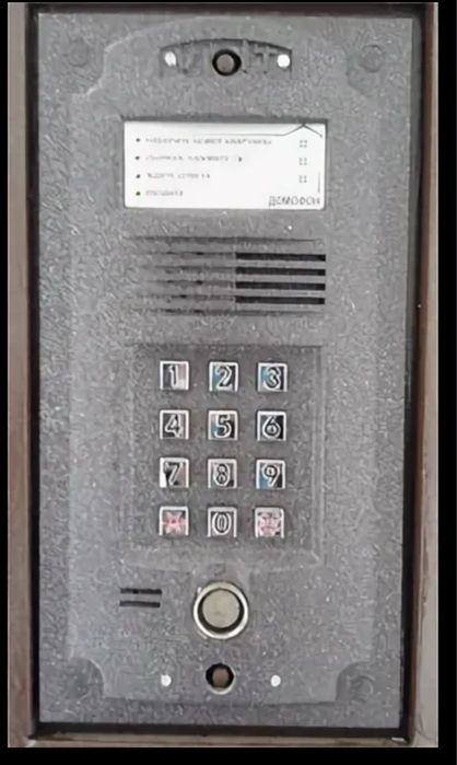 Ремонт Домофона.Обслуживание .Установка.