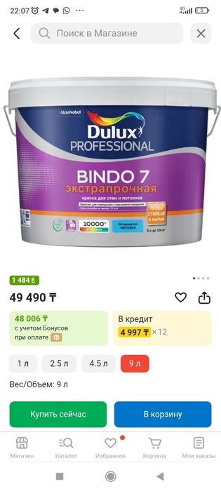 Краска водоимульсионка