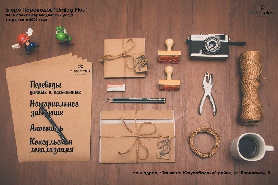 Качественные переводы, более 50 языков мира, 17 лет на рынке!