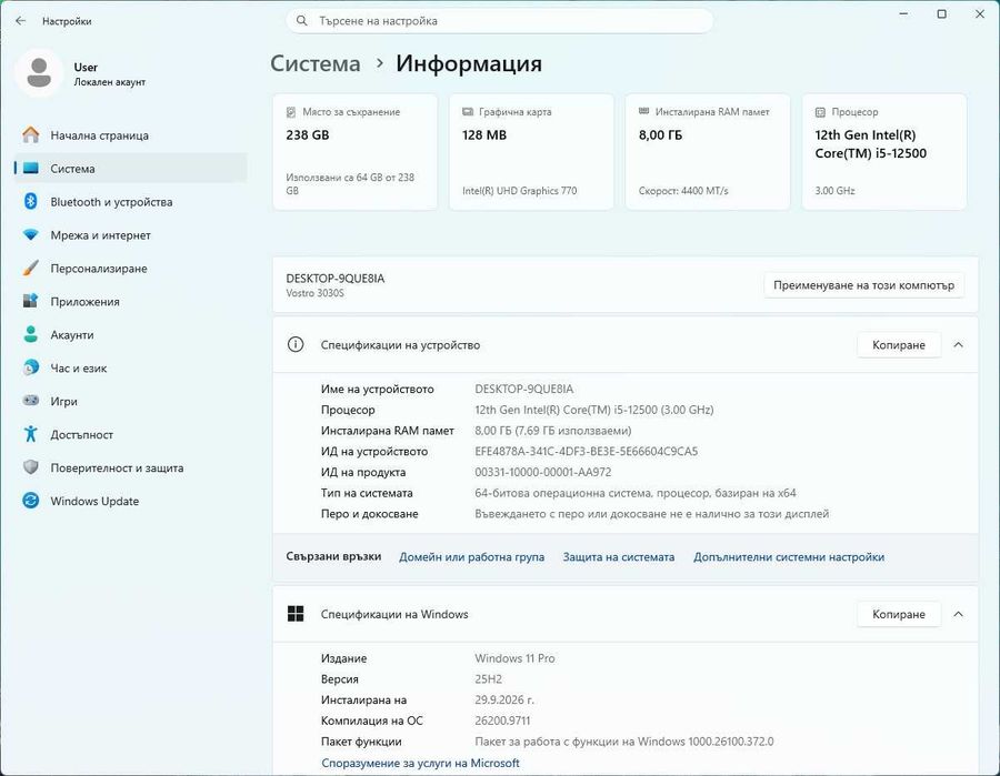 Компютър Dell Vostro 3030S SFF i5-12500 8GB DDR5 Wi-Fi + Bluetooth