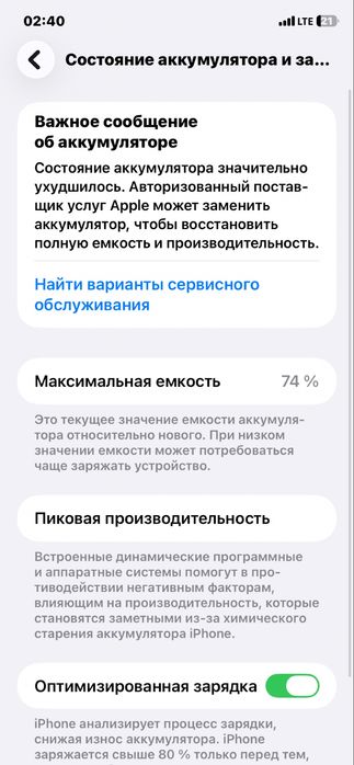 Iphone 11       64 GB