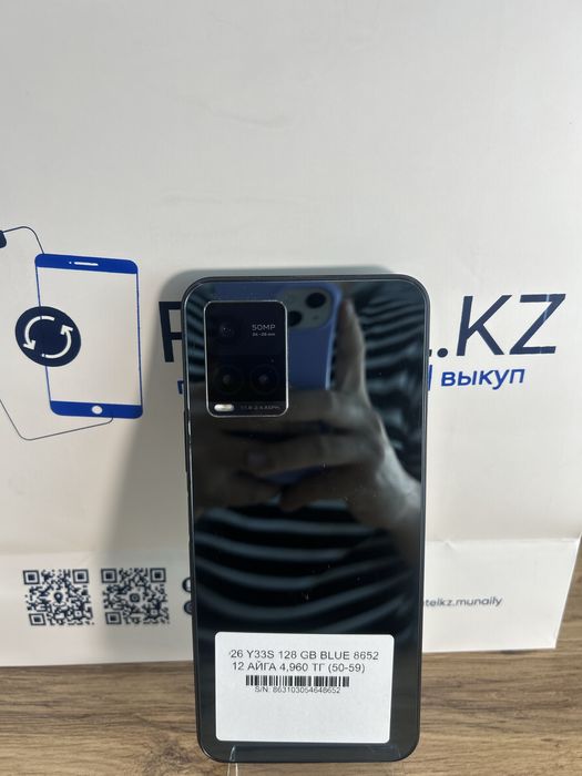Vivo Y33S 128 Gb