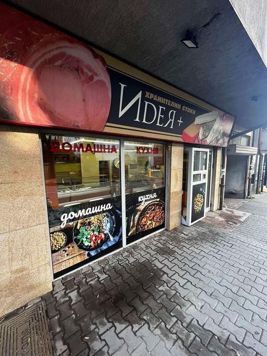 Готов кулинарен магазин в Лозенец – 65 кв.м, оборудван, топ улица