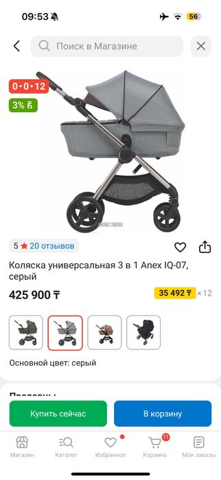 Продам коляску Anex IQ