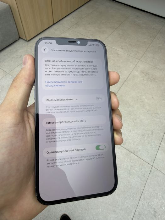 Iphone 12 Pro Max