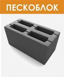 Пескоблок. СКЦ. Завод 14 лет на рынке! Идеальная геометрия!